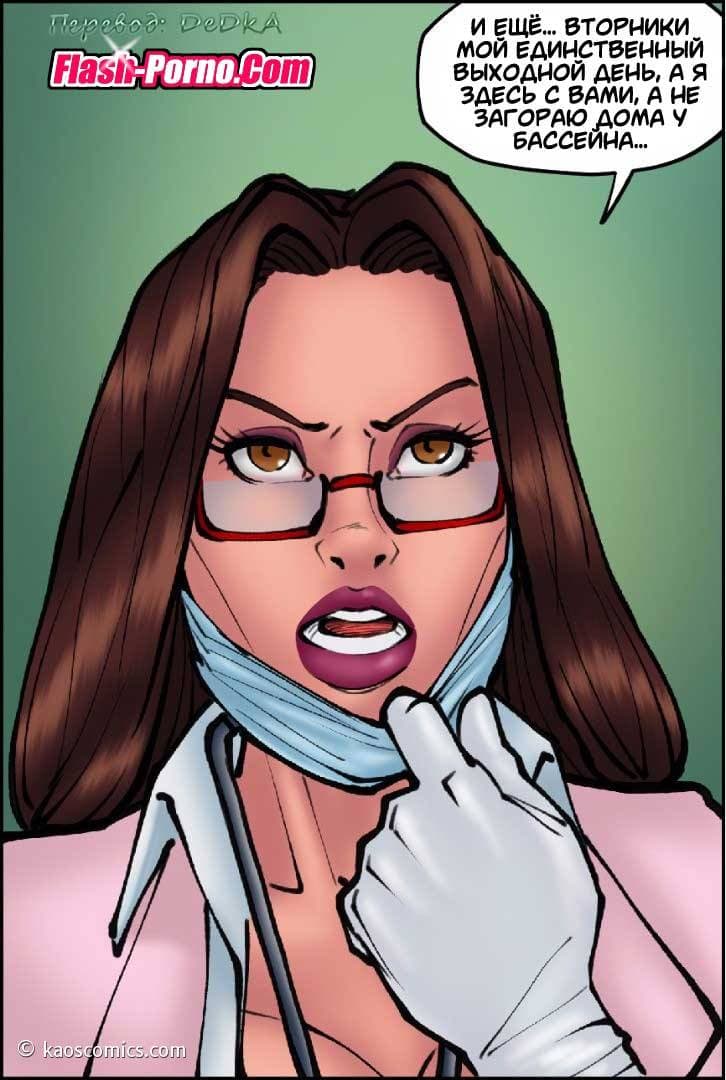 43-4 Порно комикс "Доктор шлюха. Часть 1".