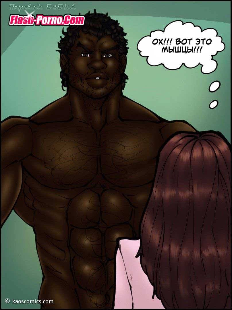 49-4 Порно комикс "Доктор шлюха. Часть 1".