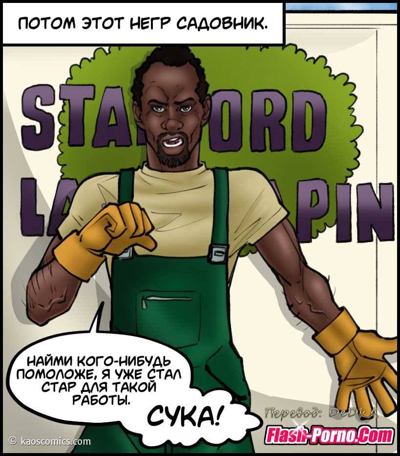 7-8 Порно комикс "Доктор шлюха. Часть 1".