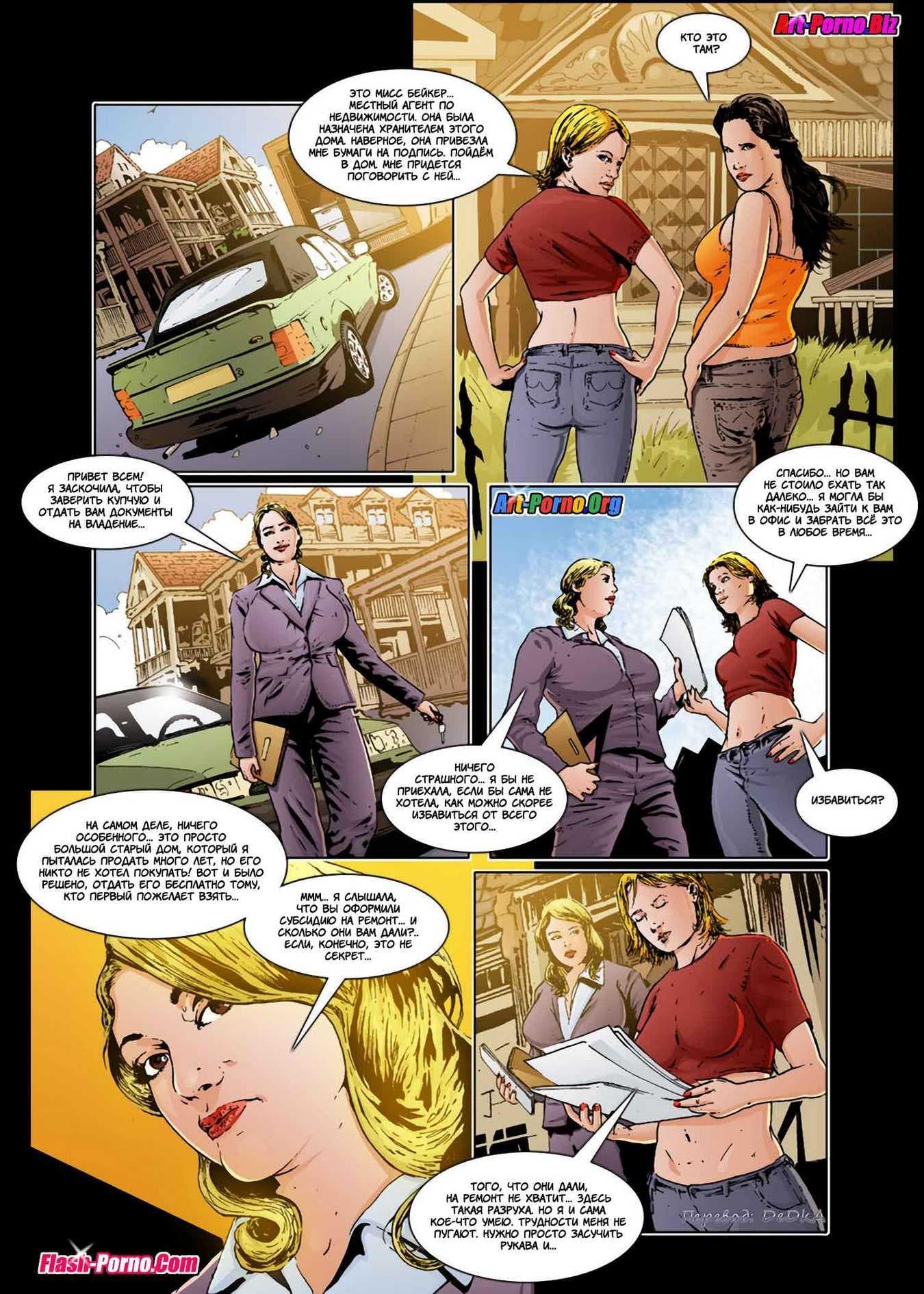 2-13 Порно комикс "Дом шлюх".