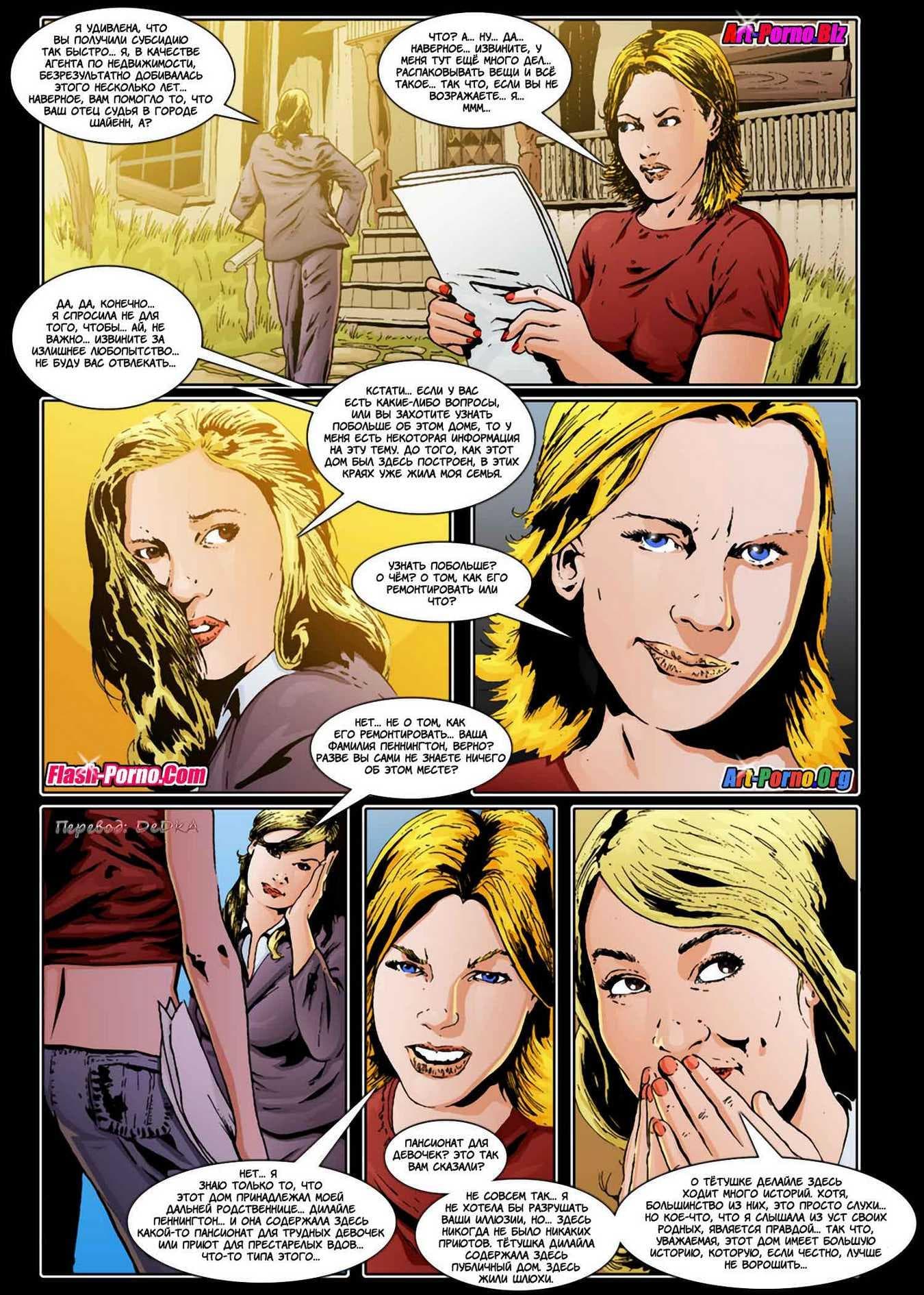 3-13 Порно комикс "Дом шлюх".