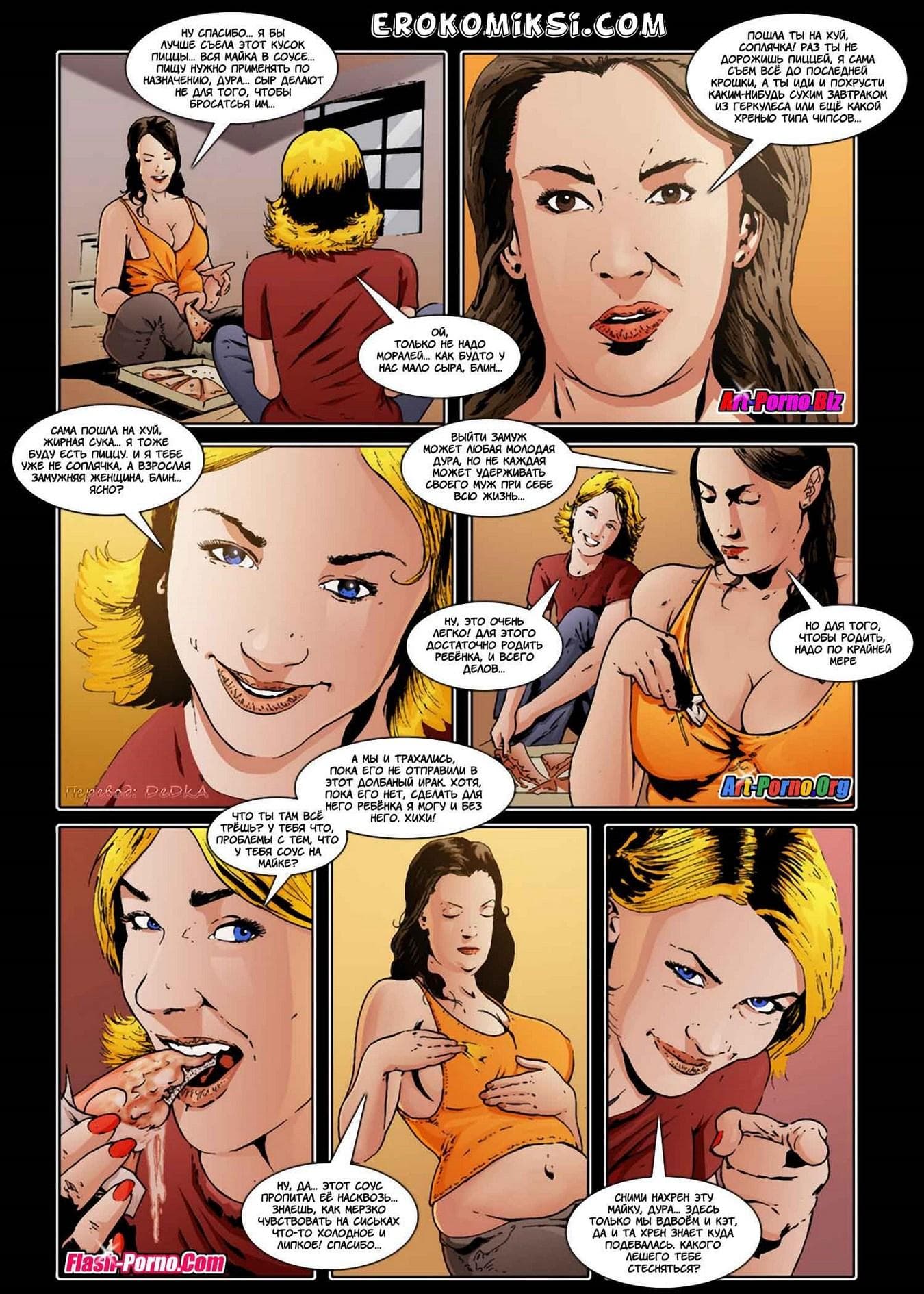 5-13 Порно комикс "Дом шлюх".