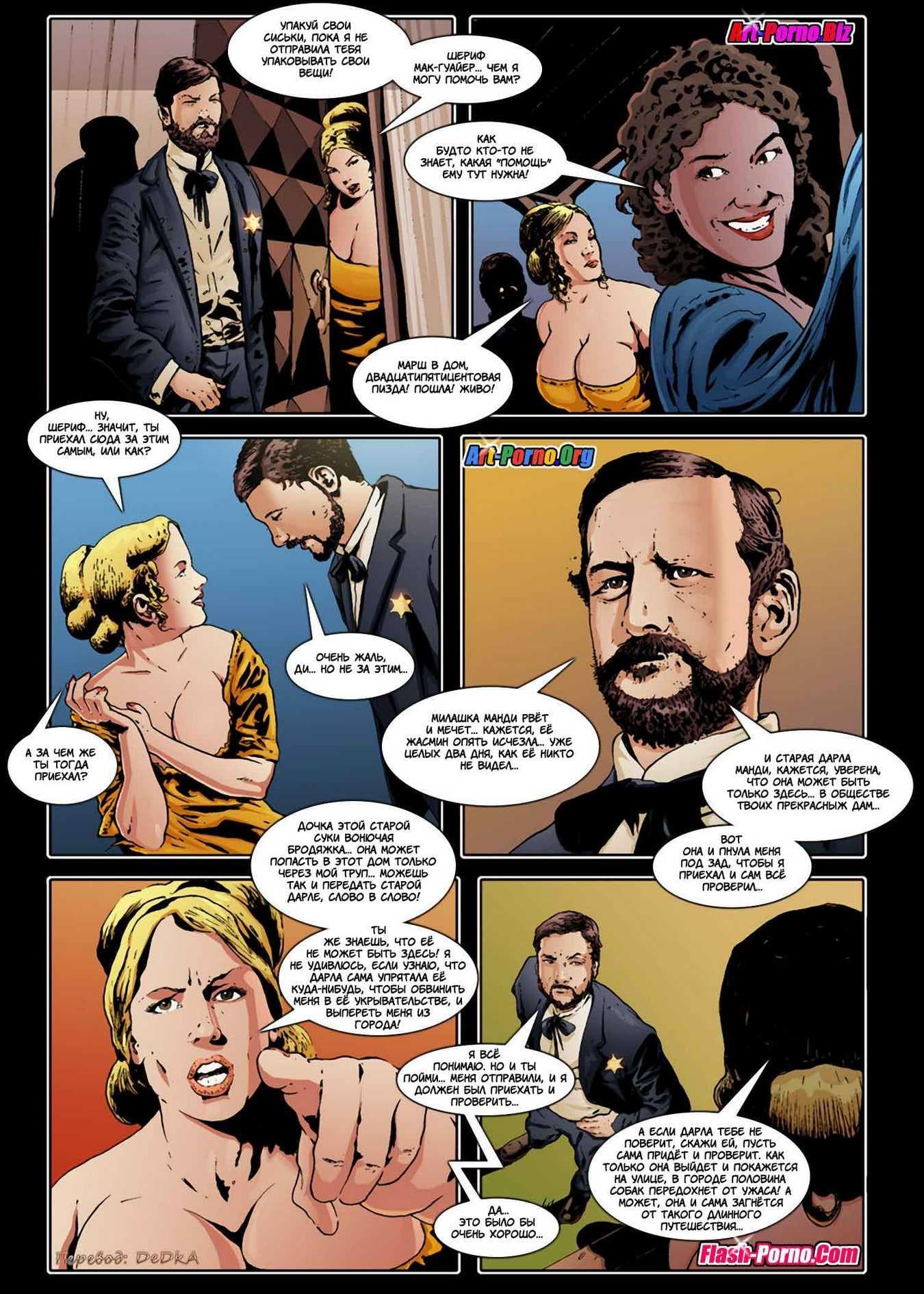 9-12 Порно комикс "Дом шлюх".