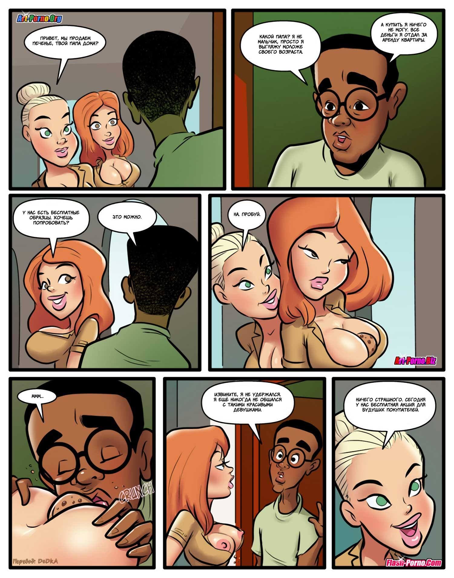 10-17 Порно комикс "Лазейка в рай. История четвертая".