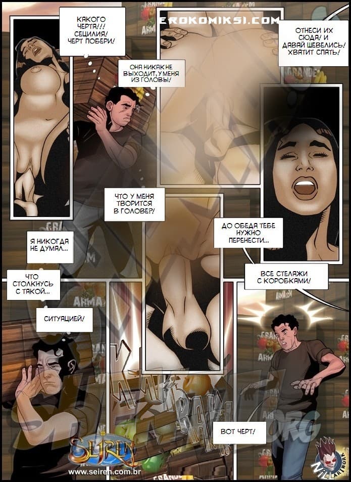 14-2 Порно комикс Еще один шанс. Часть 2.