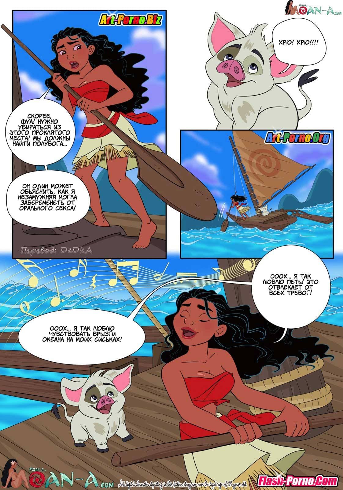 3-8 Порно комикс "Путана".