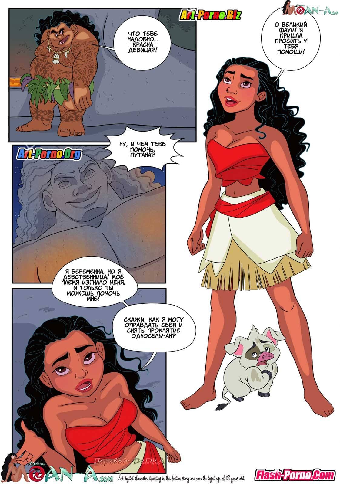 5-8 Порно комикс "Путана".