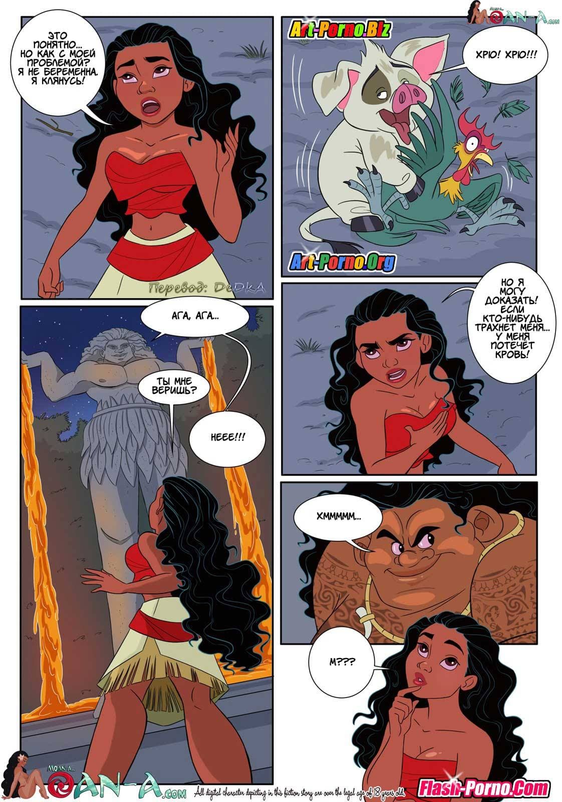 7-8 Порно комикс "Путана".