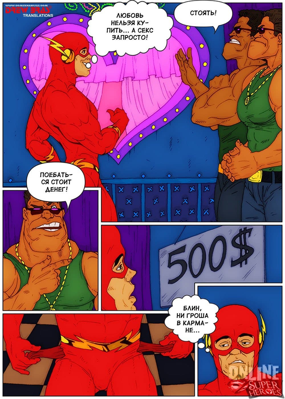 1 Порно комикс "Сексуальные приключения Флэша в борделе".