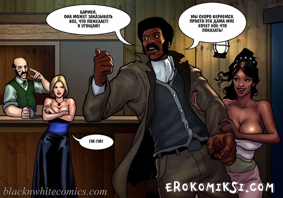 11-10 Порно комикс "Честный коп. Часть 3".