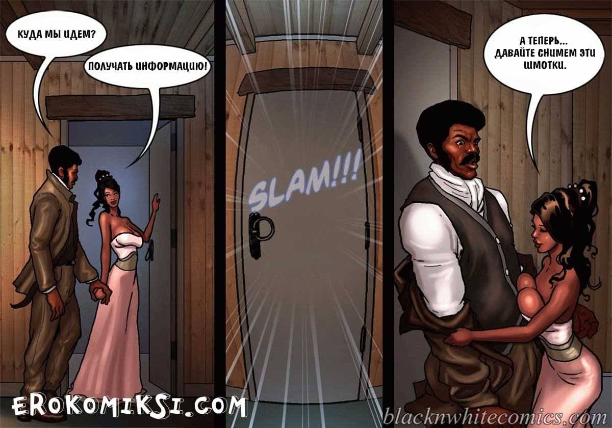 12-10 Порно комикс "Честный коп. Часть 3".