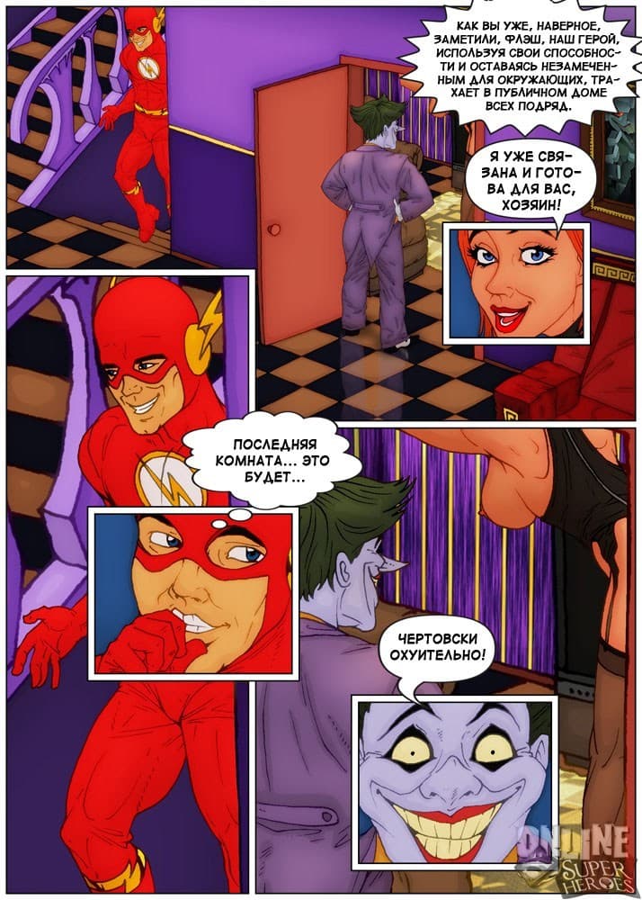 21 Порно комикс "Сексуальные приключения Флэша в борделе".