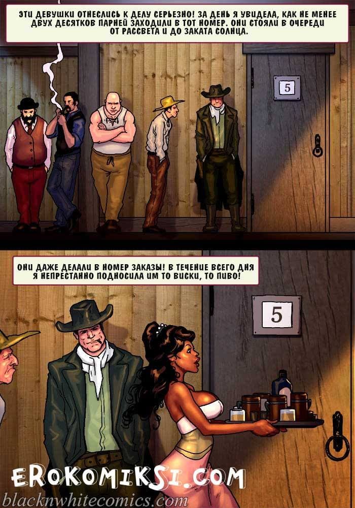 28-6 Порно комикс "Честный коп. Часть 3".