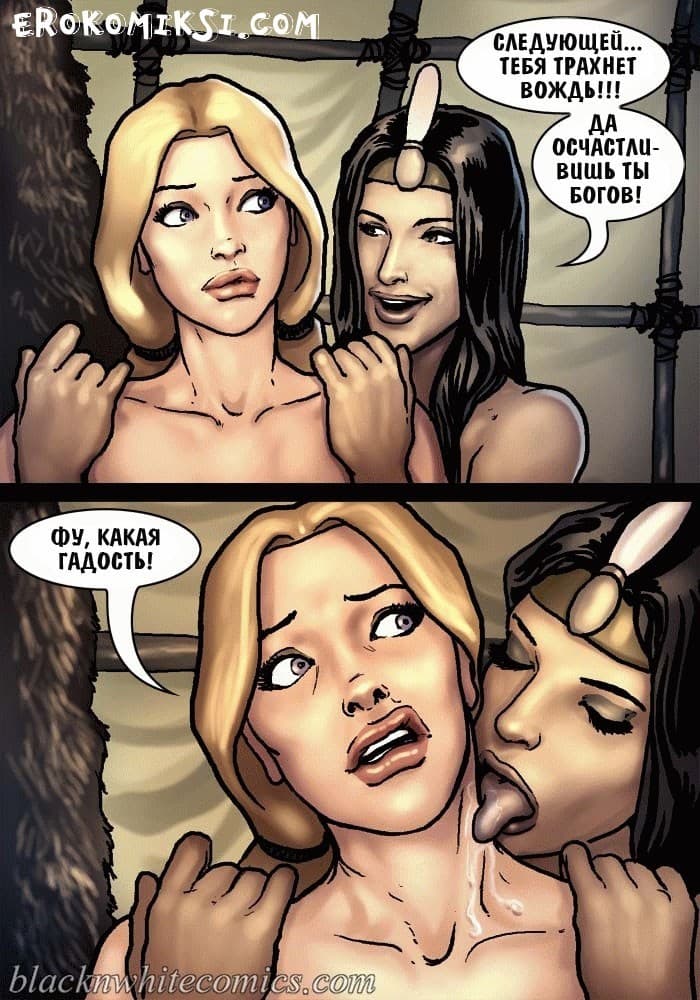 29-1 Порно комикс "Честный коп. Часть 2".