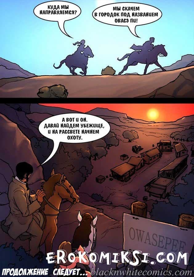 33-5 Порно комикс "Честный коп. Часть 3".