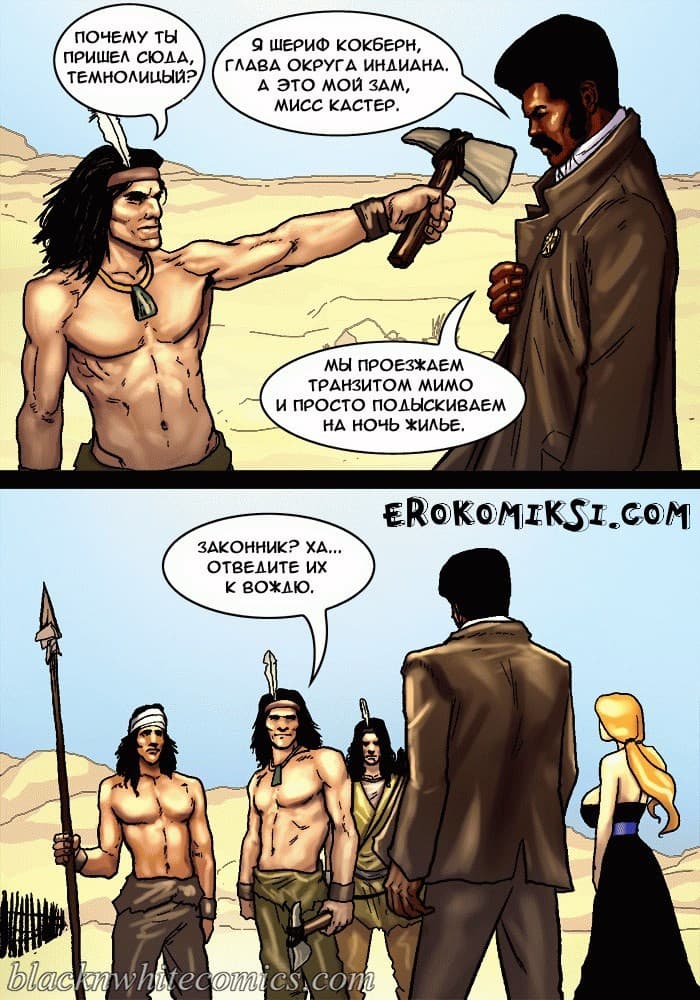 4-1 Порно комикс "Честный коп. Часть 2".