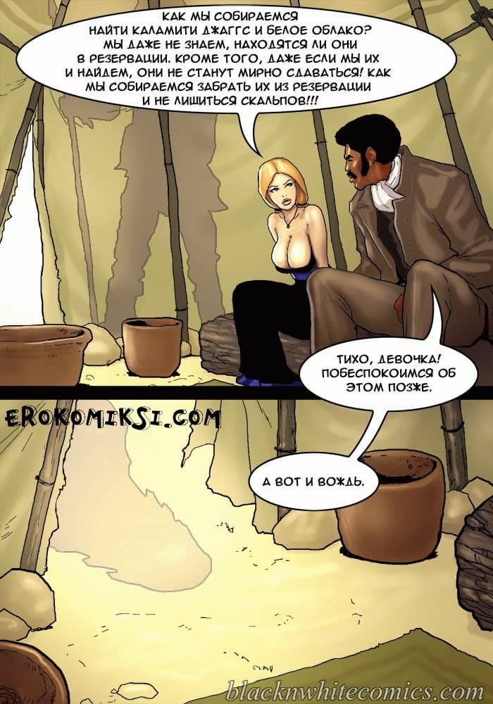 5-1 Порно комикс "Честный коп. Часть 2".