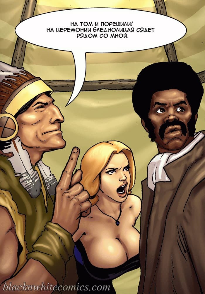 8-1 Порно комикс "Честный коп. Часть 2".