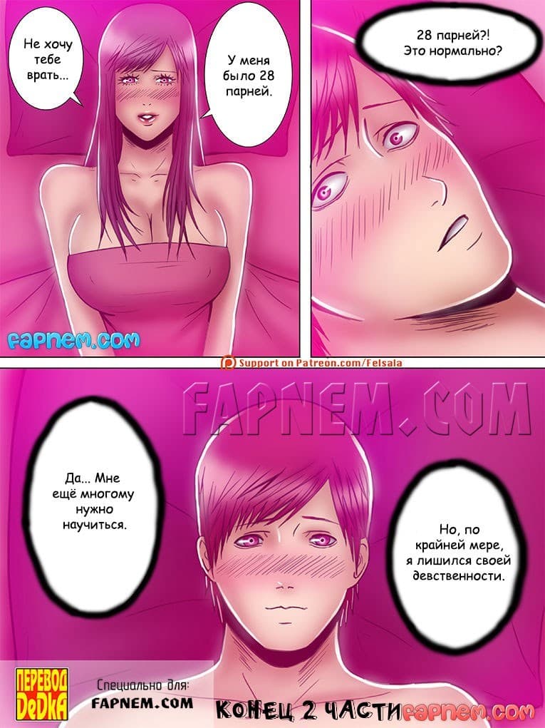 19-11 Порно комикс "Сломленный Х. Часть 2".