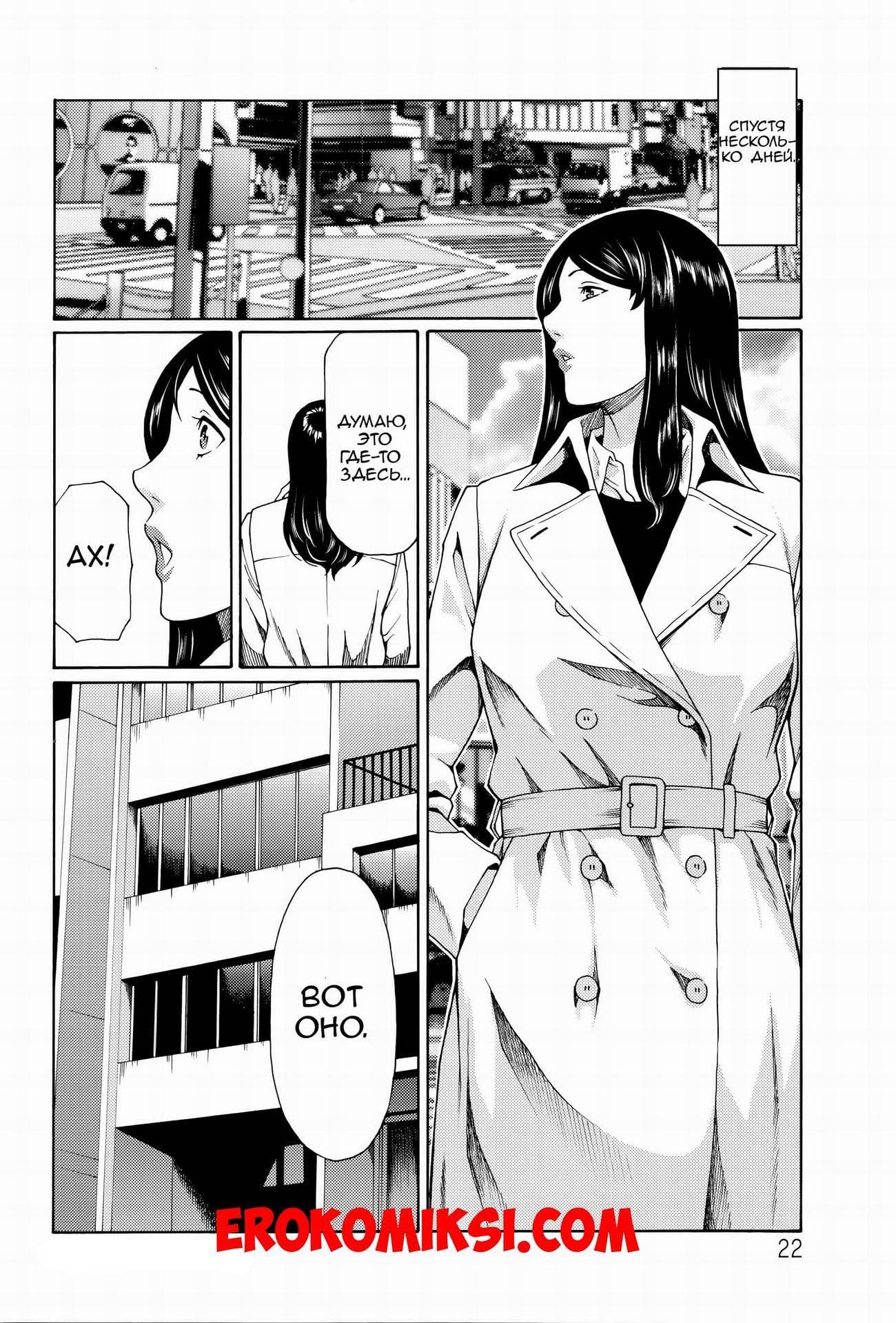 20-3 Порно комикс "Водоворот невежества. Часть 1".