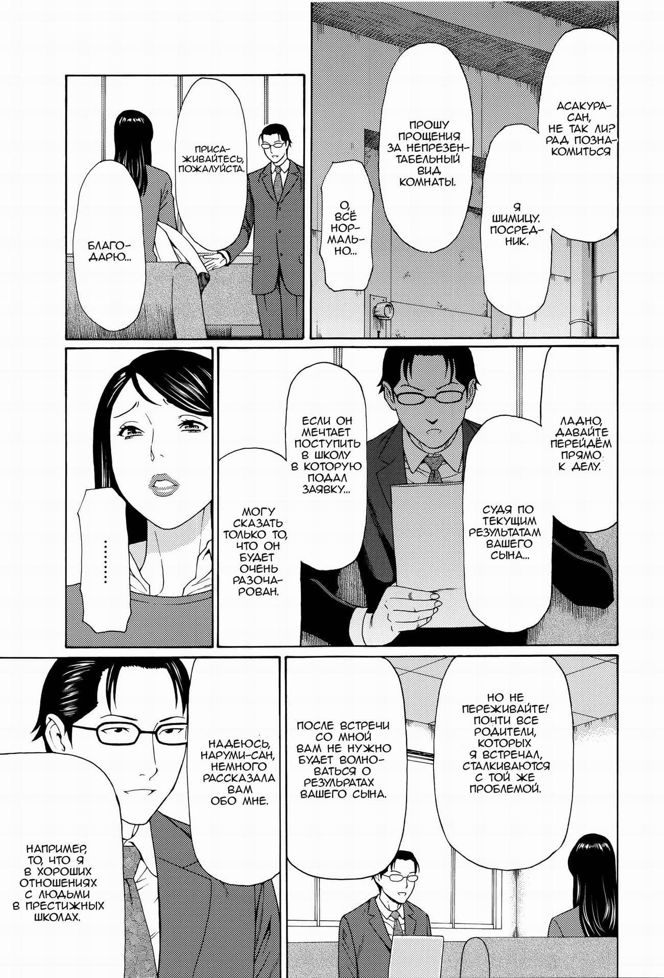 22-3 Порно комикс "Водоворот невежества. Часть 1".