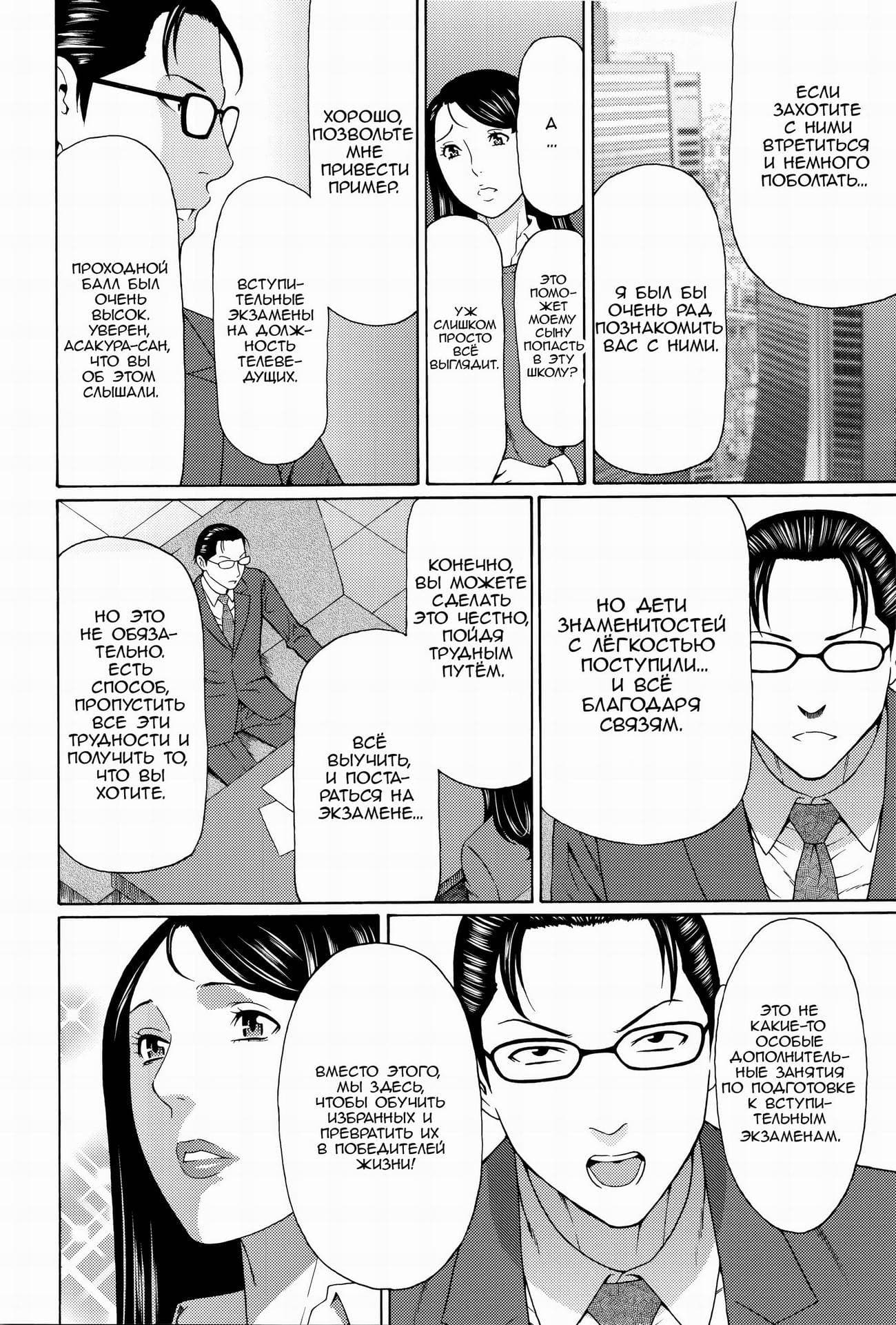 23-3 Порно комикс "Водоворот невежества. Часть 1".