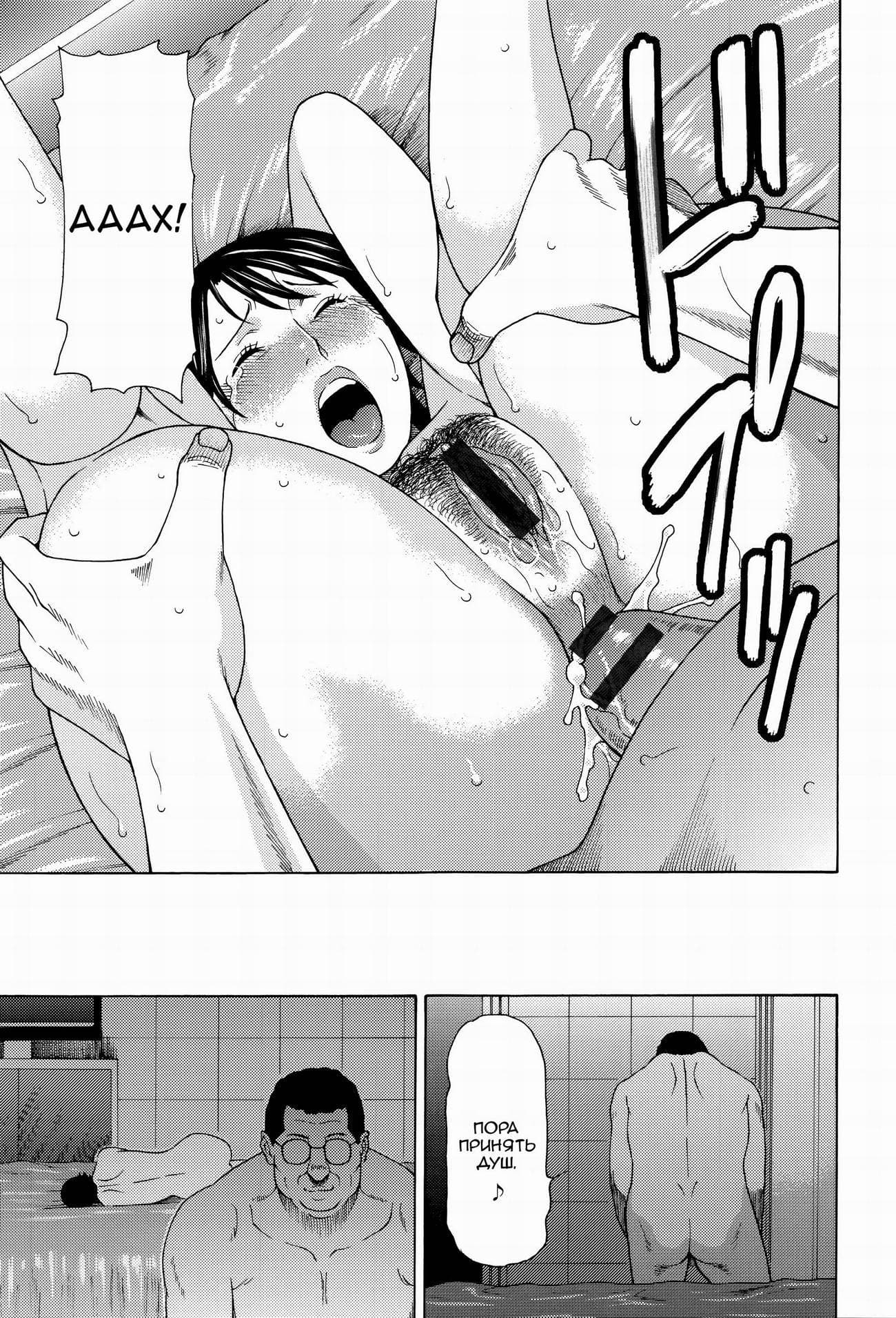 36 Порно комикс "Водоворот невежества. Часть 1".