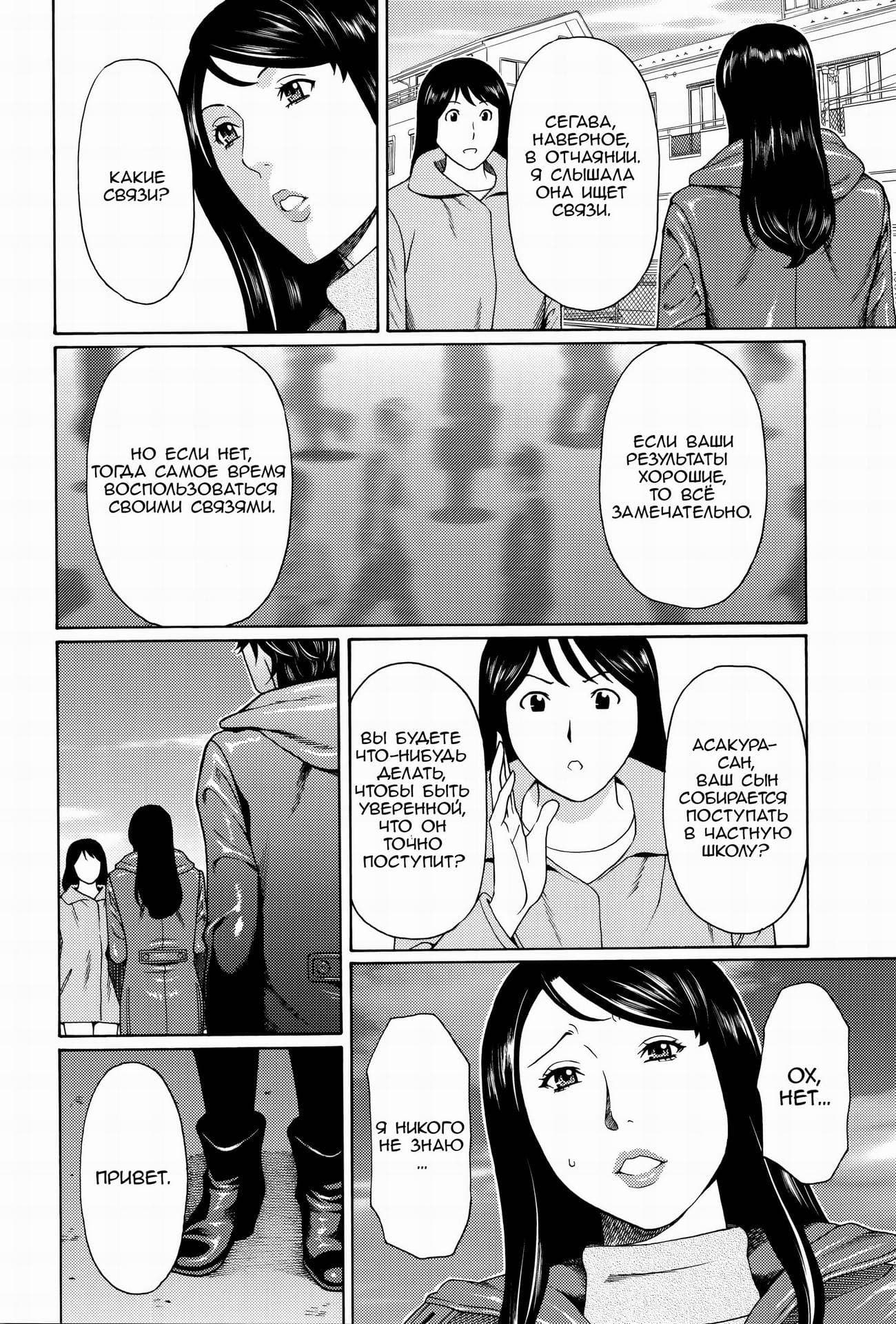 6-9 Порно комикс "Водоворот невежества. Часть 1".