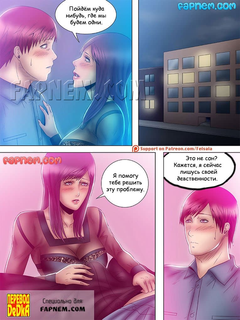 7-25 Порно комикс "Сломленный Х. Часть 2".