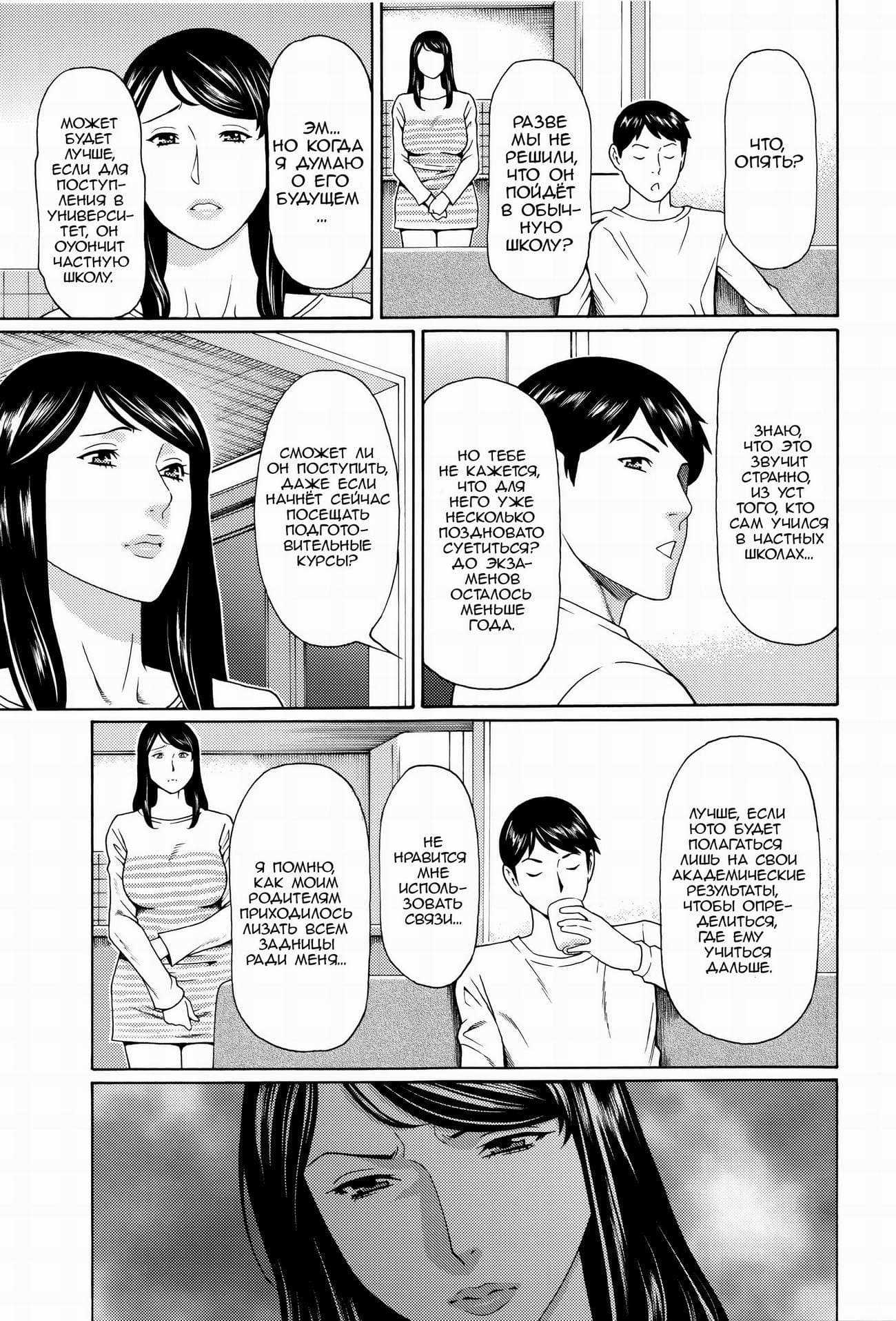 9-9 Порно комикс "Водоворот невежества. Часть 1".