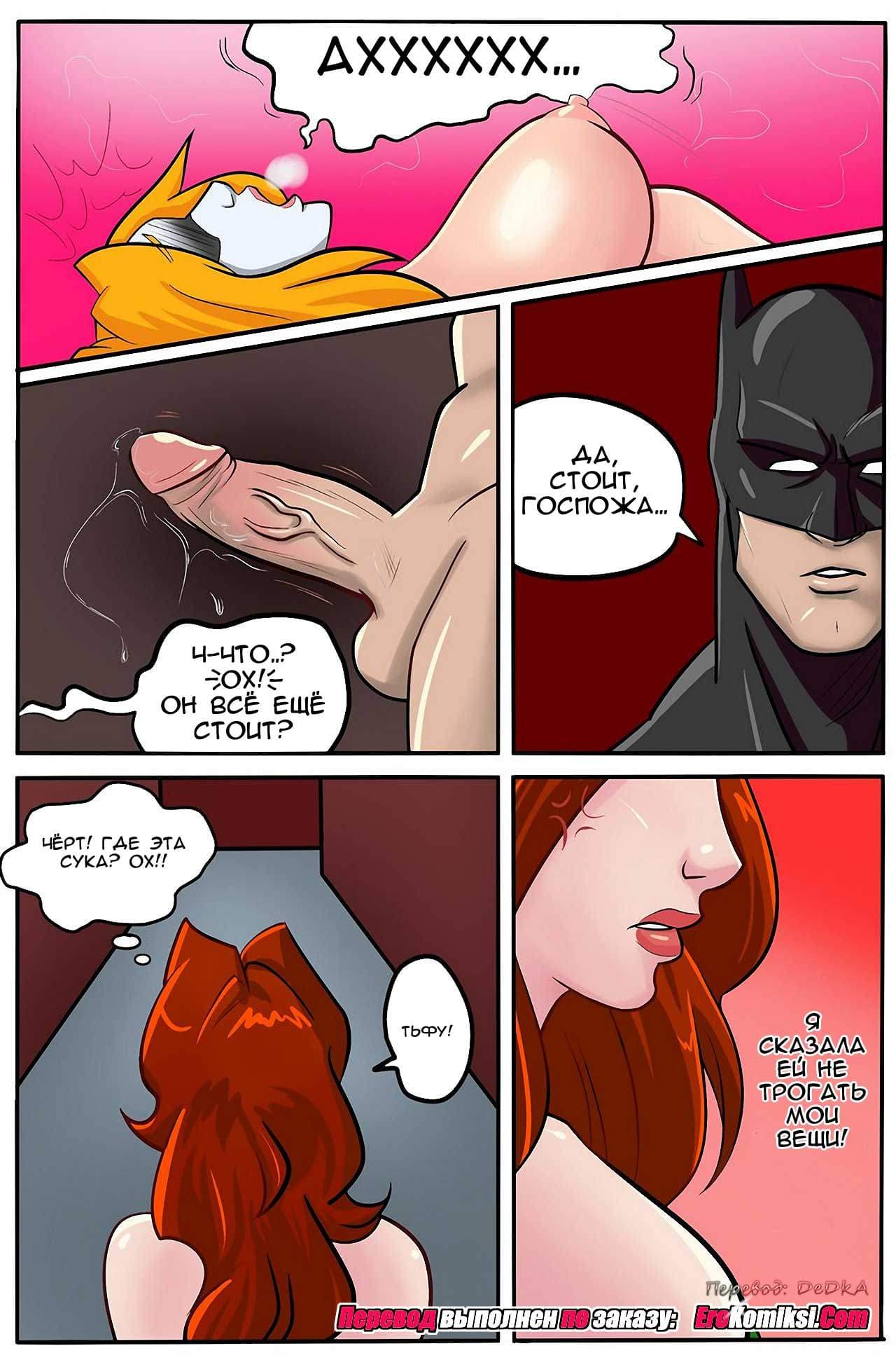 25-7 Порно комикс "Сексуальные игры Харли Квинн".