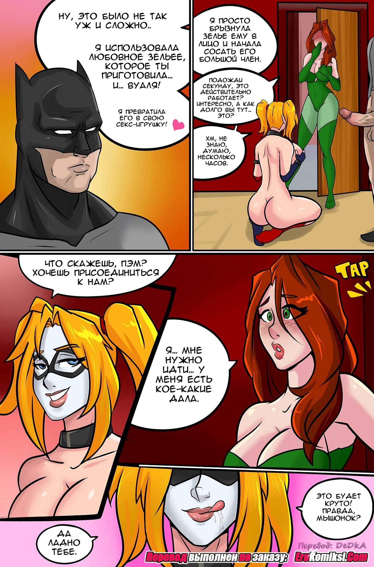 32-5 Порно комикс "Сексуальные игры Харли Квинн".