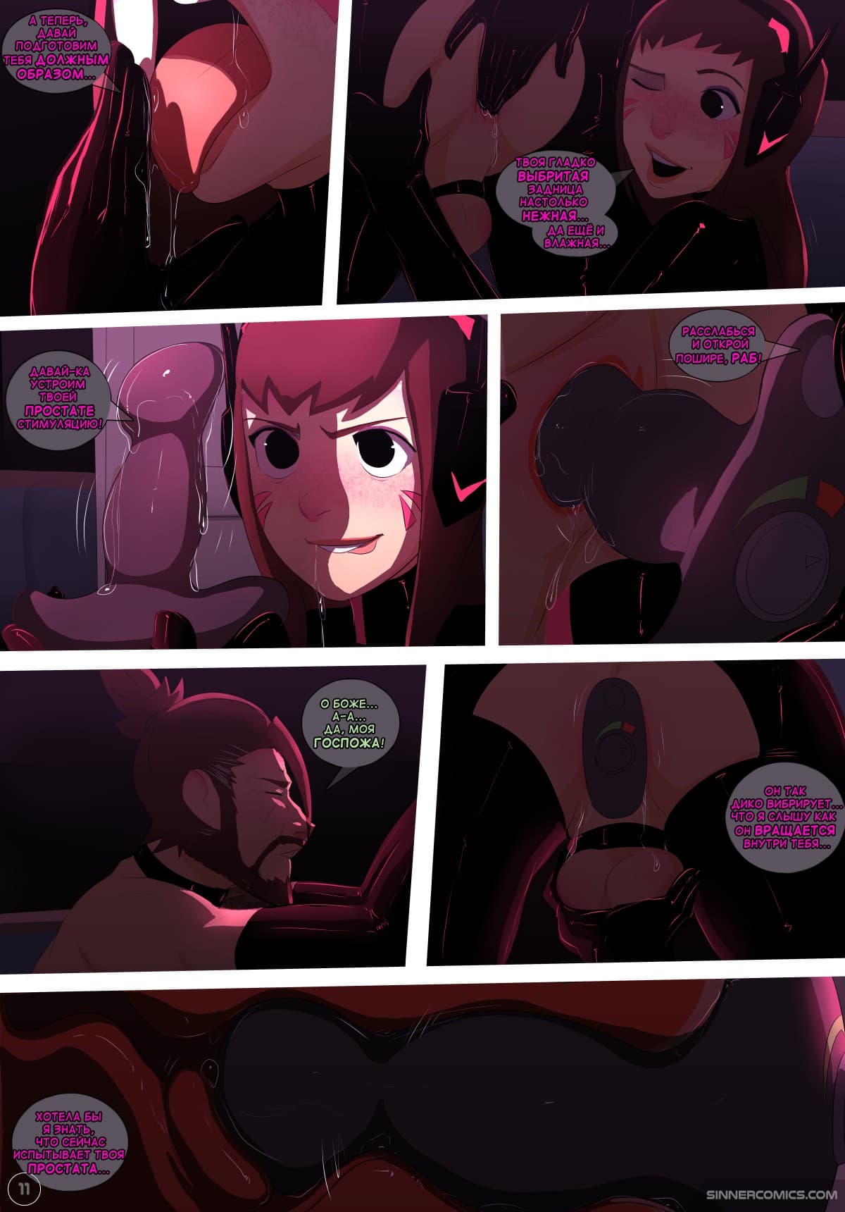 12-16 Порно комикс "Overwatch: Время девушек. Часть 2".