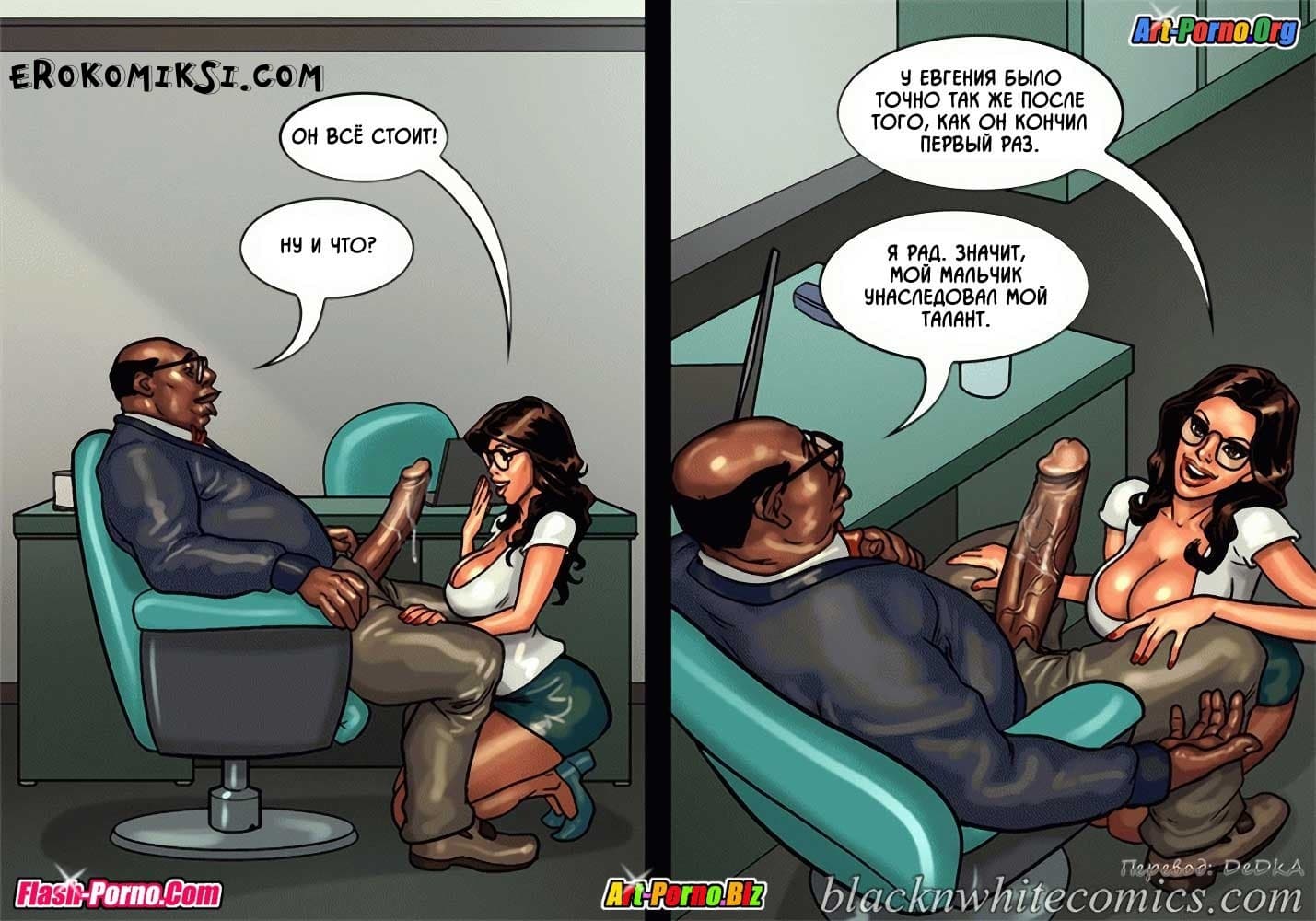 15-13 Порно комикс "После уроков. Часть 2".