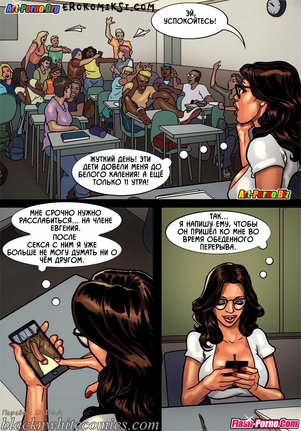 2-20 Порно комикс "После уроков. Часть 2".