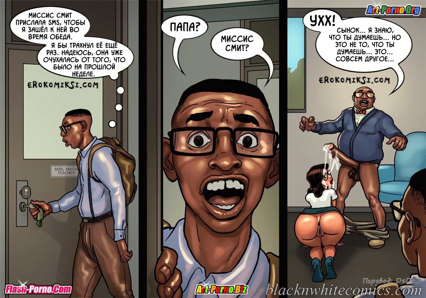 27-4 Порно комикс "После уроков. Часть 2".