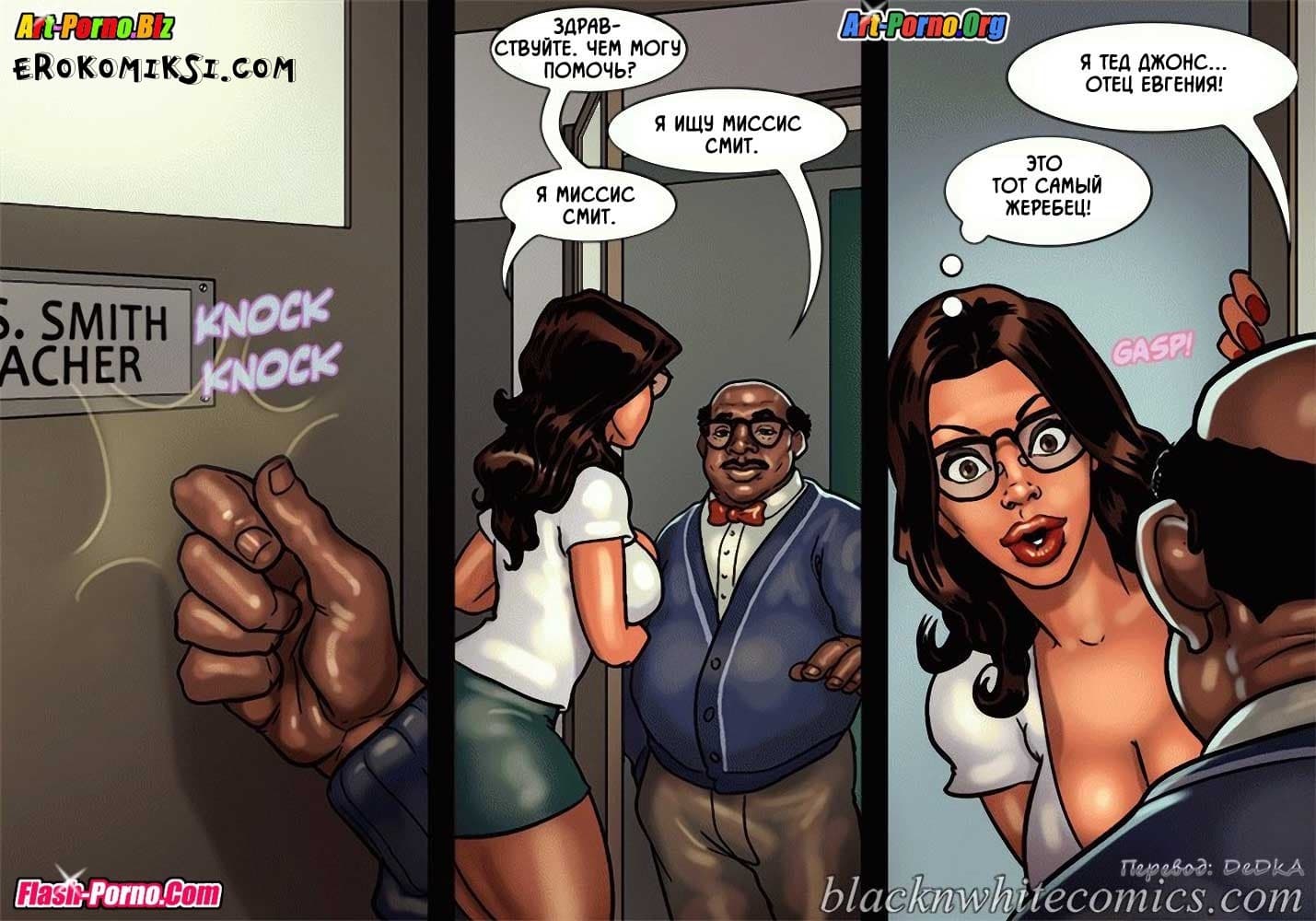 4-20 Порно комикс "После уроков. Часть 2".