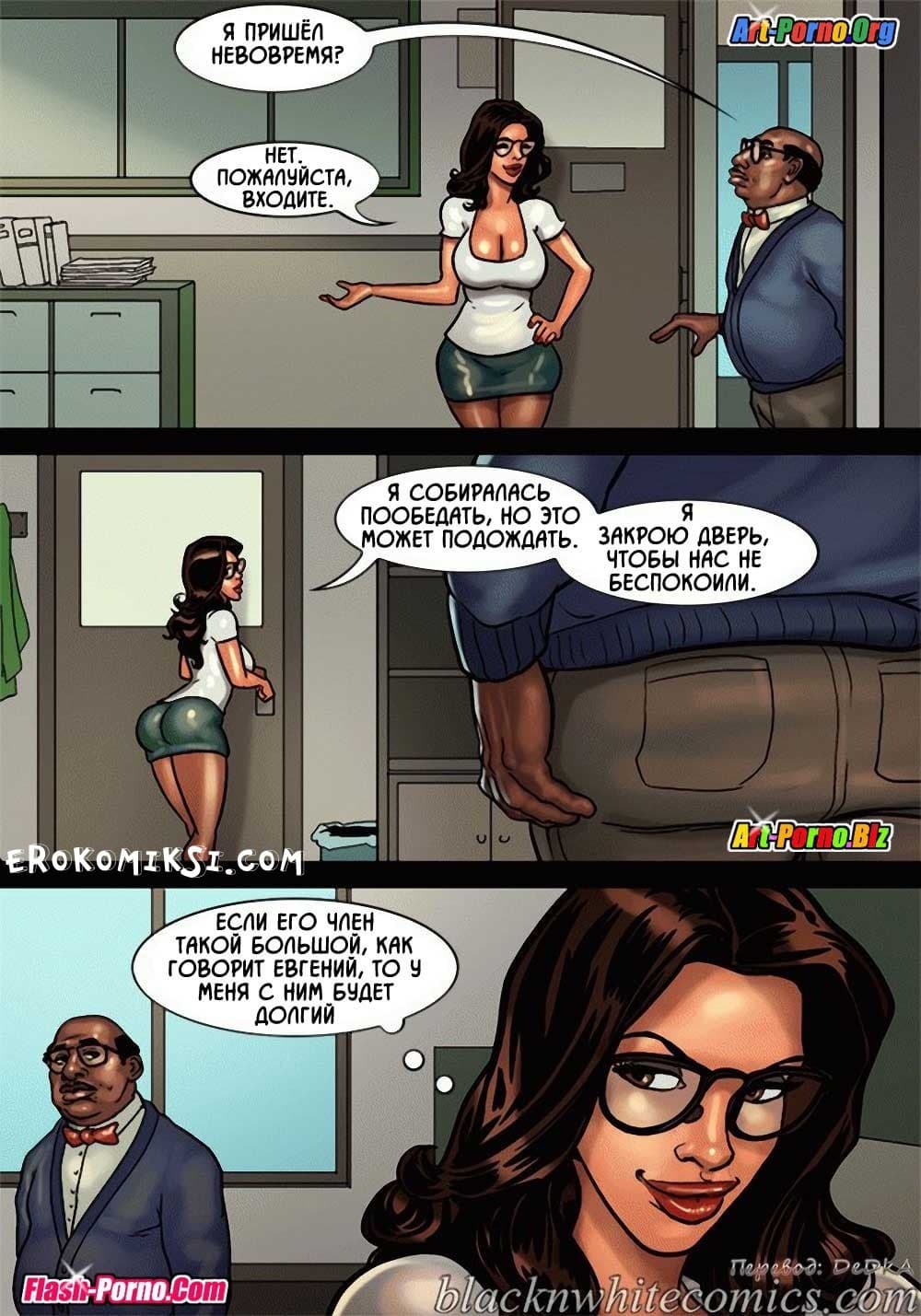 5-20 Порно комикс "После уроков. Часть 2".