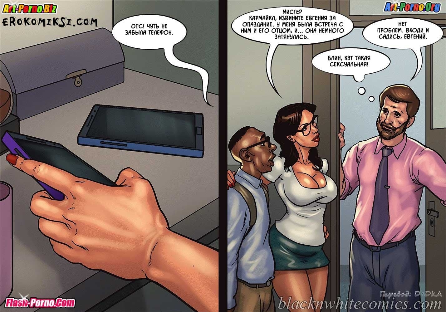 56 Порно комикс "После уроков. Часть 2".