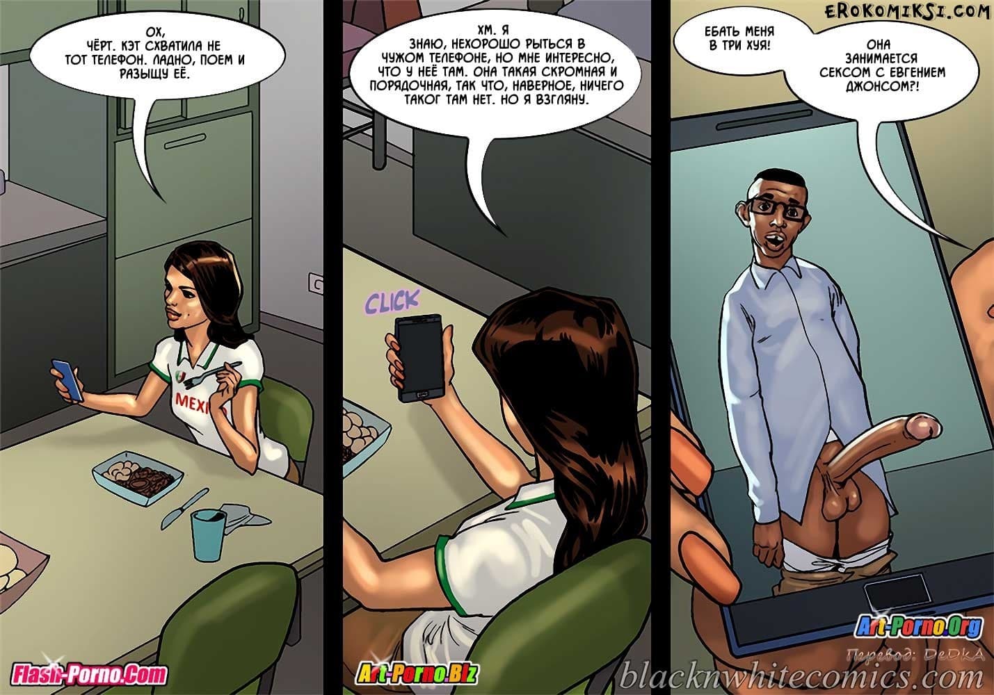 57 Порно комикс "После уроков. Часть 2".