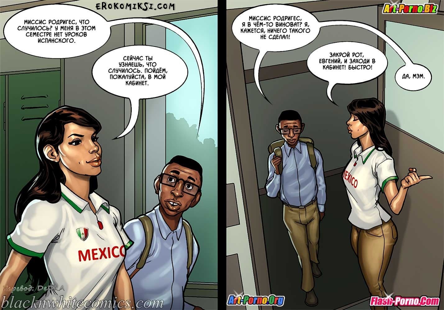 61 Порно комикс "После уроков. Часть 2".