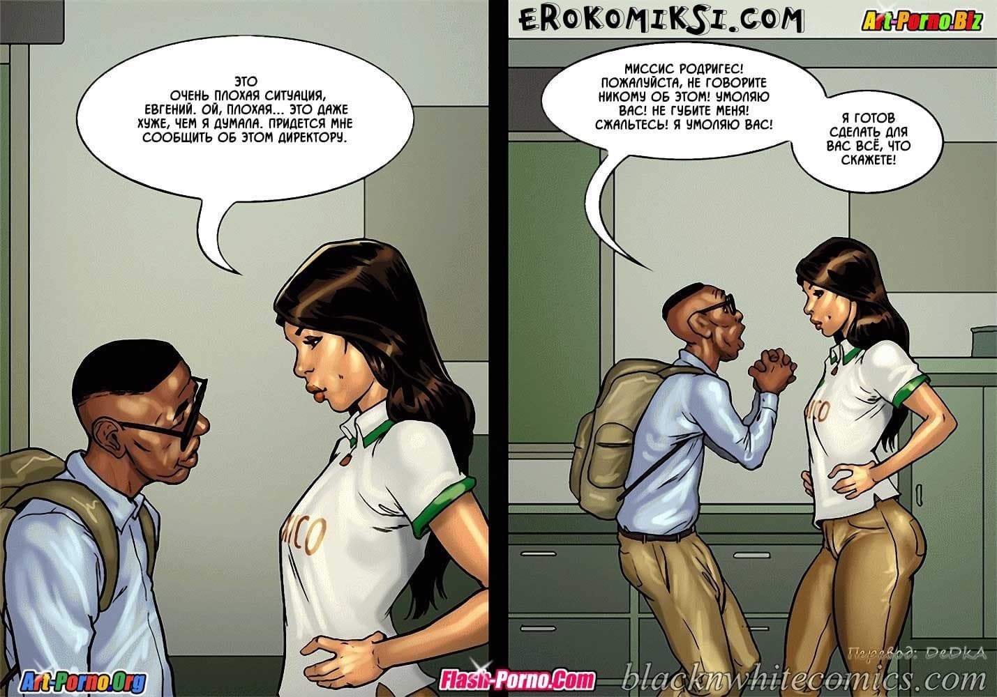 64 Порно комикс "После уроков. Часть 2".