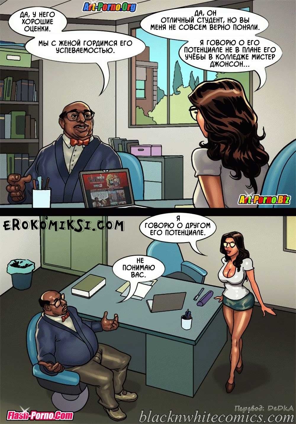 7-20 Порно комикс "После уроков. Часть 2".