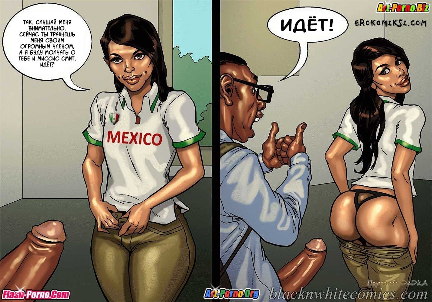 70 Порно комикс "После уроков. Часть 2".