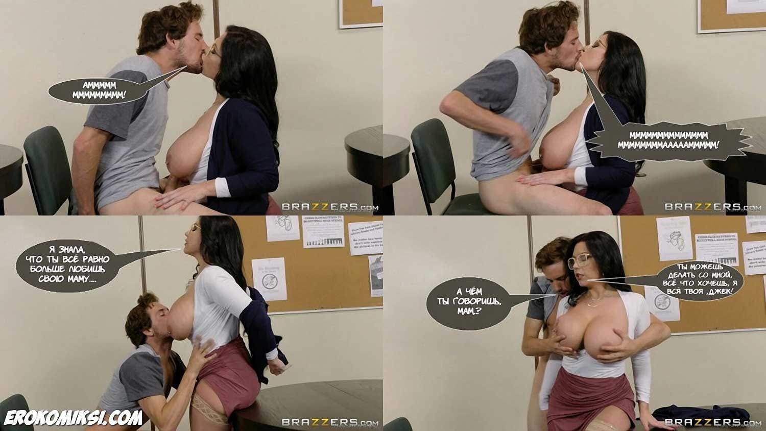 18-10 Порно комикс "Когда мама твой учитель".