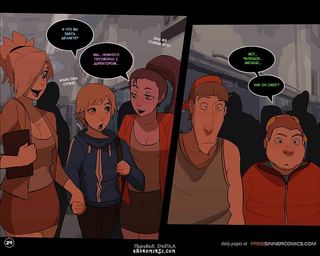 30-9 Порно комикс "Overwatch: Время девушек. Часть 5".