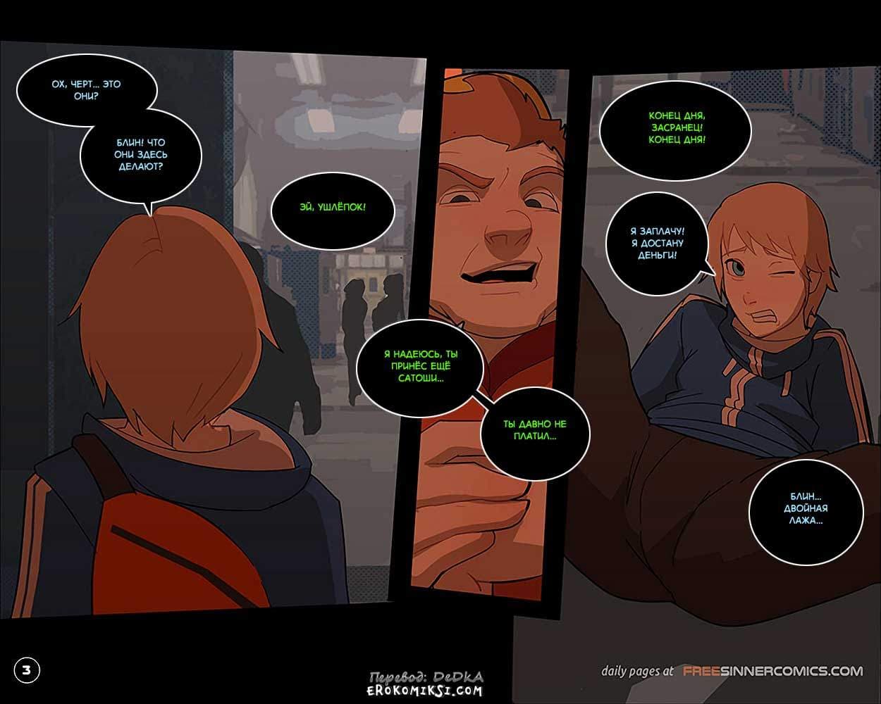 4-28 Порно комикс "Overwatch: Время девушек. Часть 5".