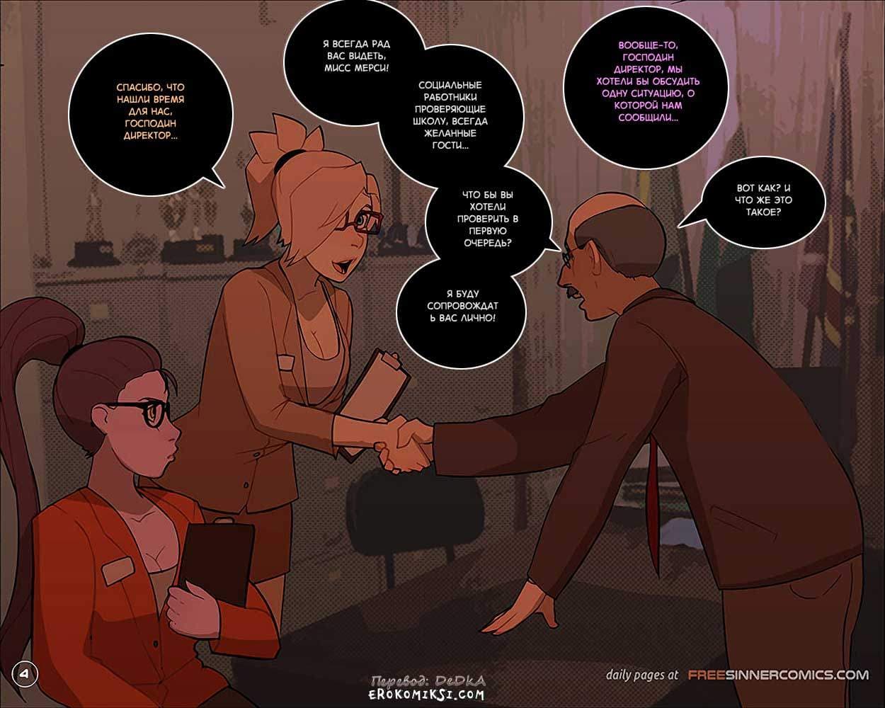 5-28 Порно комикс "Overwatch: Время девушек. Часть 5".