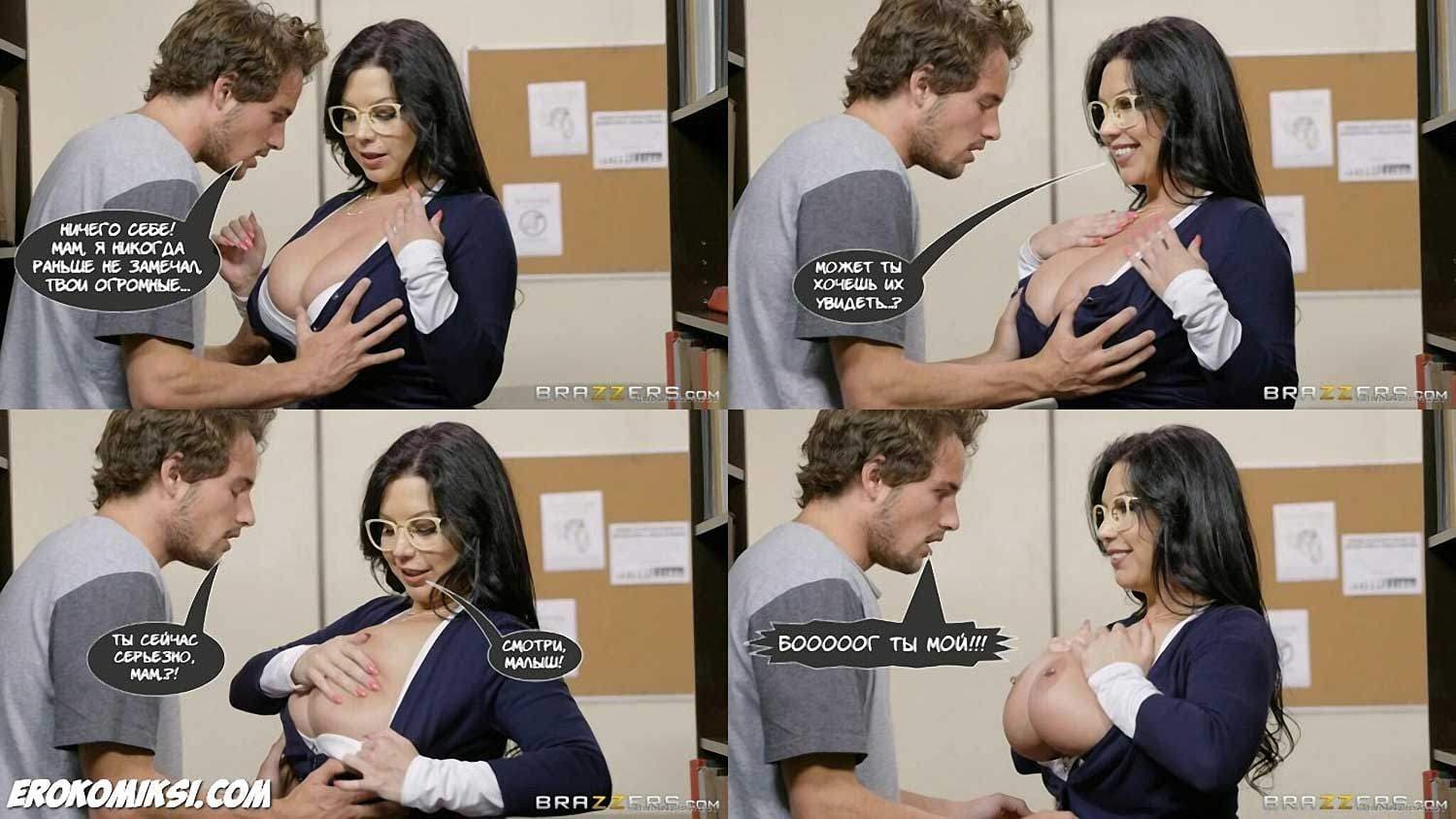 8-19 Порно комикс "Когда мама твой учитель".