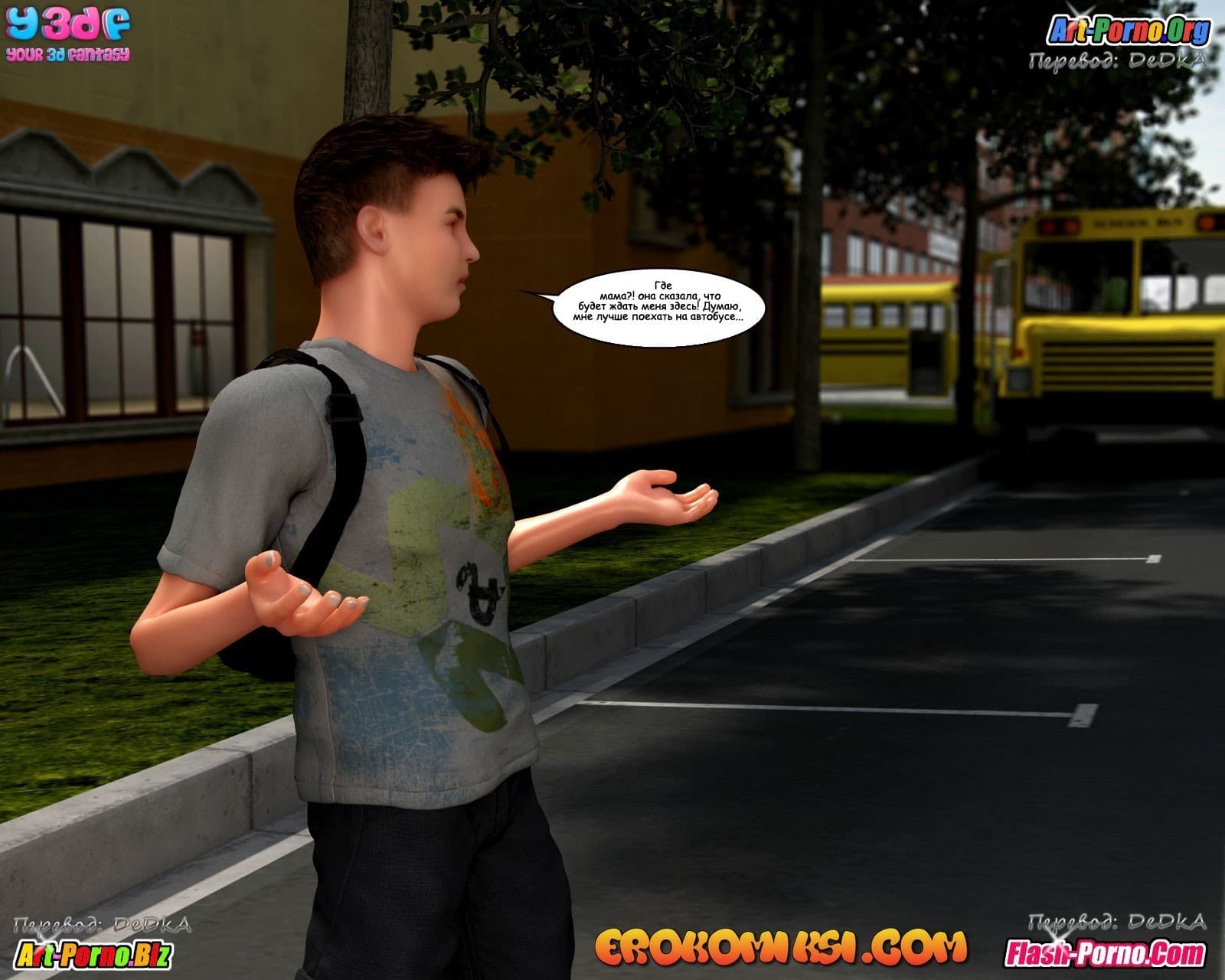 11-9 Порно комикс "Ревность".